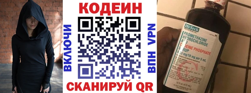 Кодеиновый сироп Lean напиток Lean (лин)  это состав  MEGA ССЫЛКА  Михайлов  дарнет шоп 