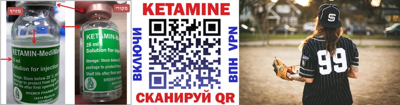 Кетамин VHQ  магазин продажи наркотиков  Михайлов 