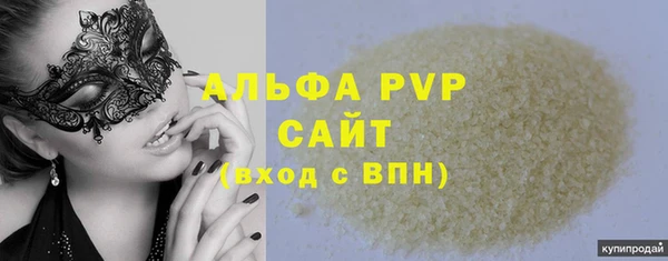 ALPHA PVP Арсеньев
