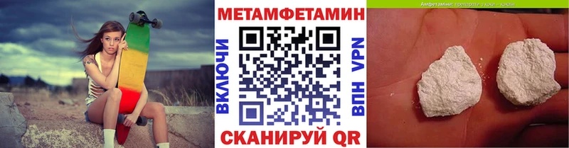 МЕТАМФЕТАМИН кристалл  купить  сайты  Михайлов 